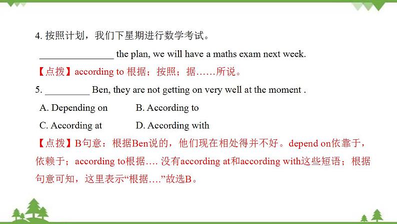 10.4 Module 10 模块小结-外研版九年级英语上册 同步教学课件第5页