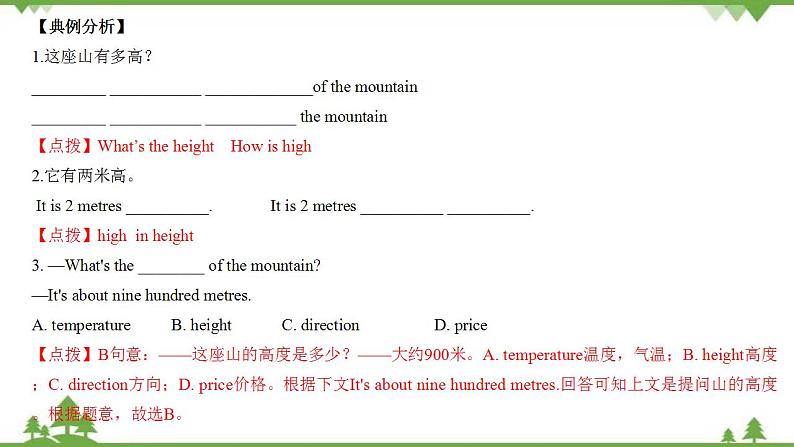 10.4 Module 10 模块小结-外研版九年级英语上册 同步教学课件第8页