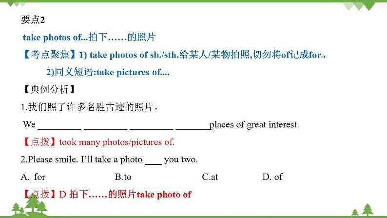 11.4 Module 11 模块小结-外研版九年级英语上册 同步教学课件第5页