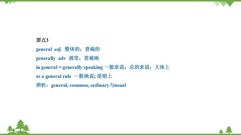 11.4 Module 11 模块小结-外研版九年级英语上册 同步教学课件第6页