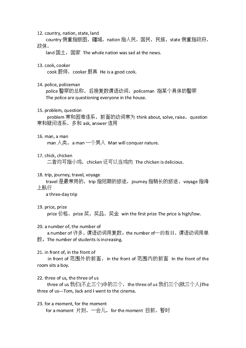 2021初中英语人教版易混易错词汇辨析114组学案第2页