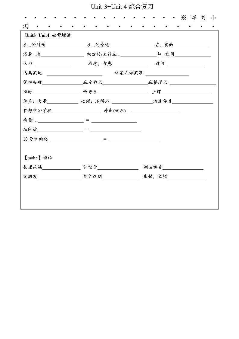 2021初中英语人教版七年级下册Unit3+Unit4单元综合复习+专题训练（无答案）01