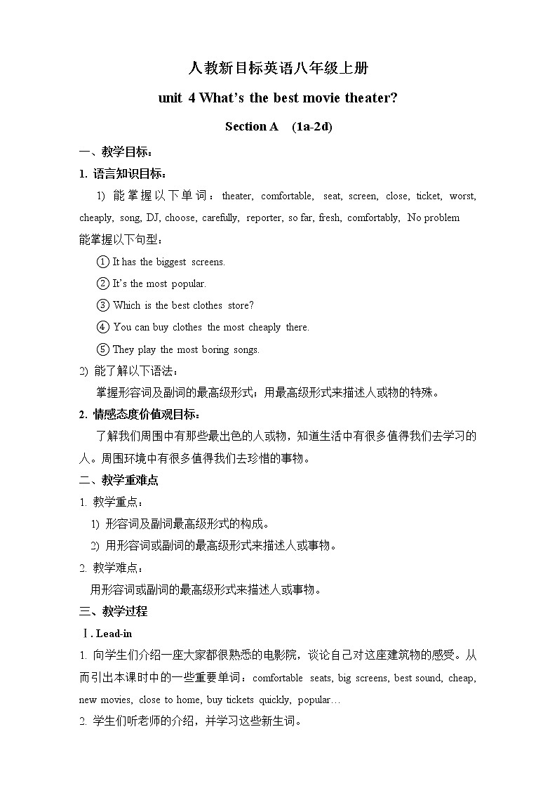 人教新目标英语八年级上册unit-4全单元教案第1页
