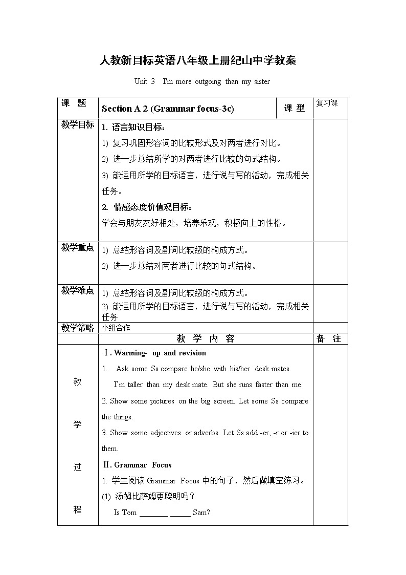 人教新目标英语八年级上册unit-3第3课时教案01
