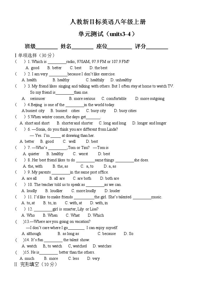 人教新目标英语八年级上册unit3-4单元测试卷(无答案)第1页