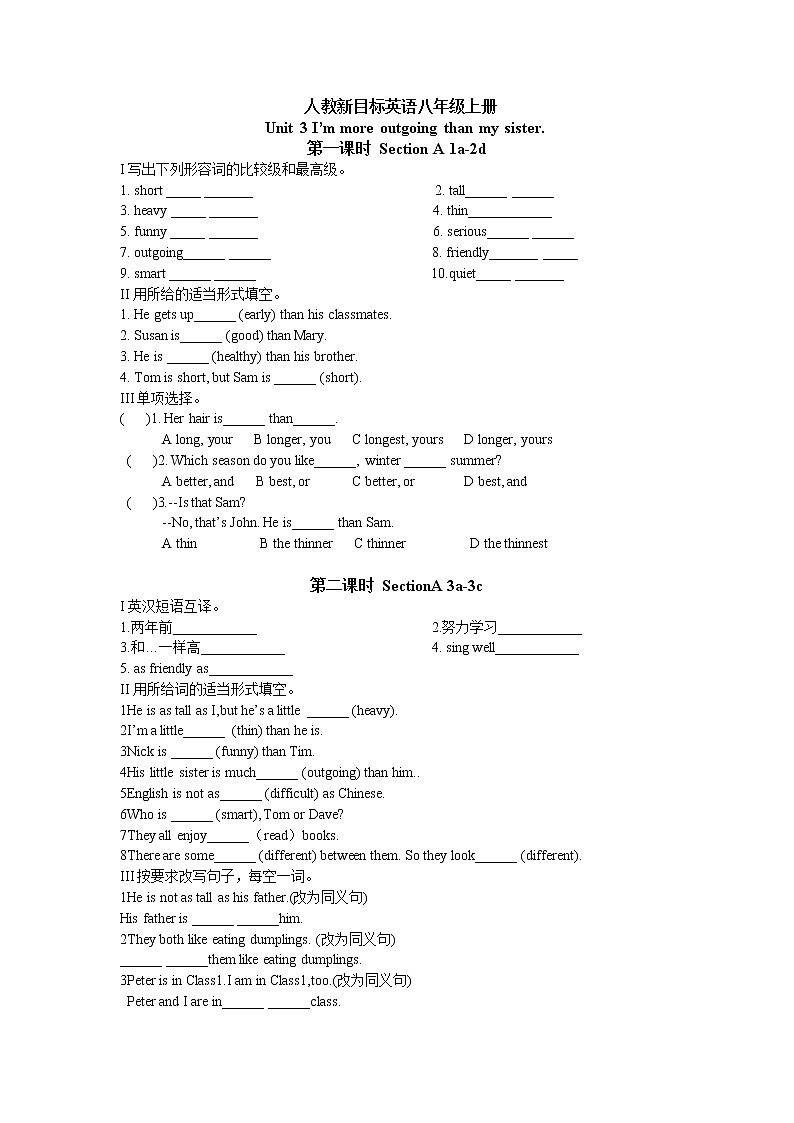 人教新目标英语八年级上册unit3全单元课时练习(无答案)01