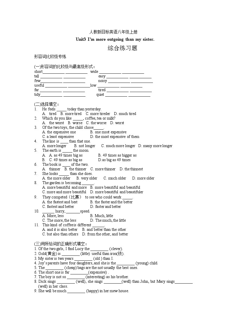 人教新目标英语八年级上册Unit3综合练习题(无答案)01