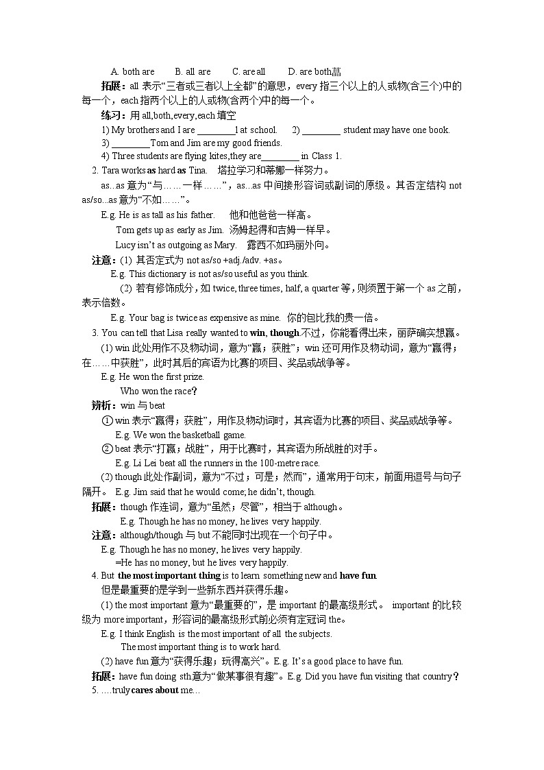 人教新目标英语八年级上册Unit-3单元知识点总结与练习(无答案)学案第2页
