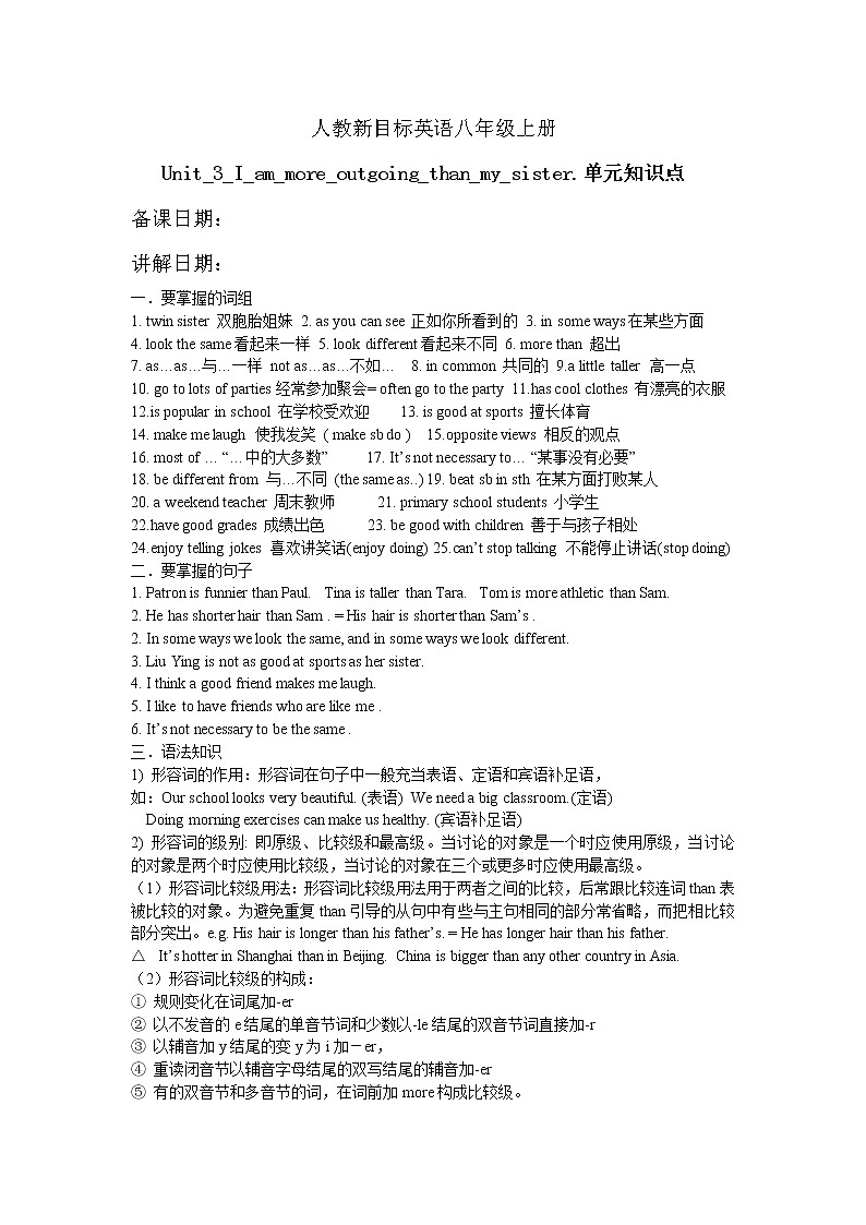 人教新目标英语八年级上册Unit3单元知识点讲解学案01