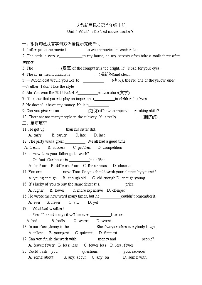 人教新目标英语八年级上册Unit-4单元基础练习题(无答案)01