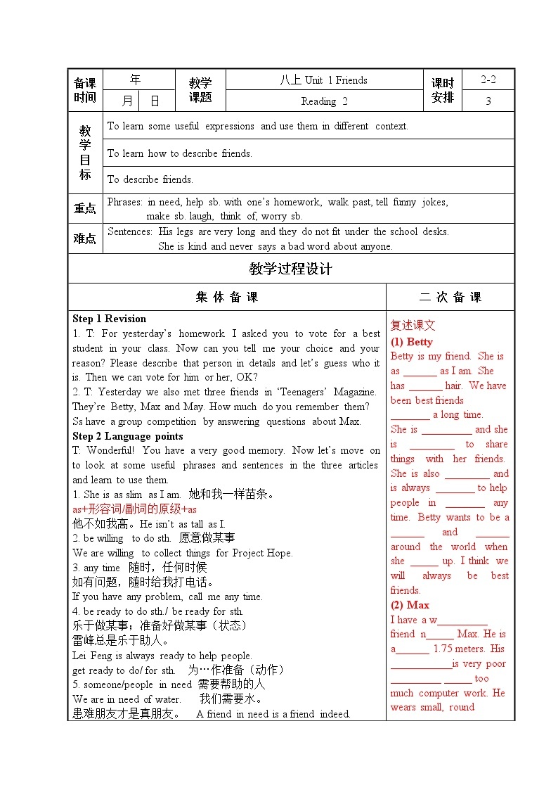 牛津译林版8A Unit 1 rreading2教案+课件+课时练+音频01