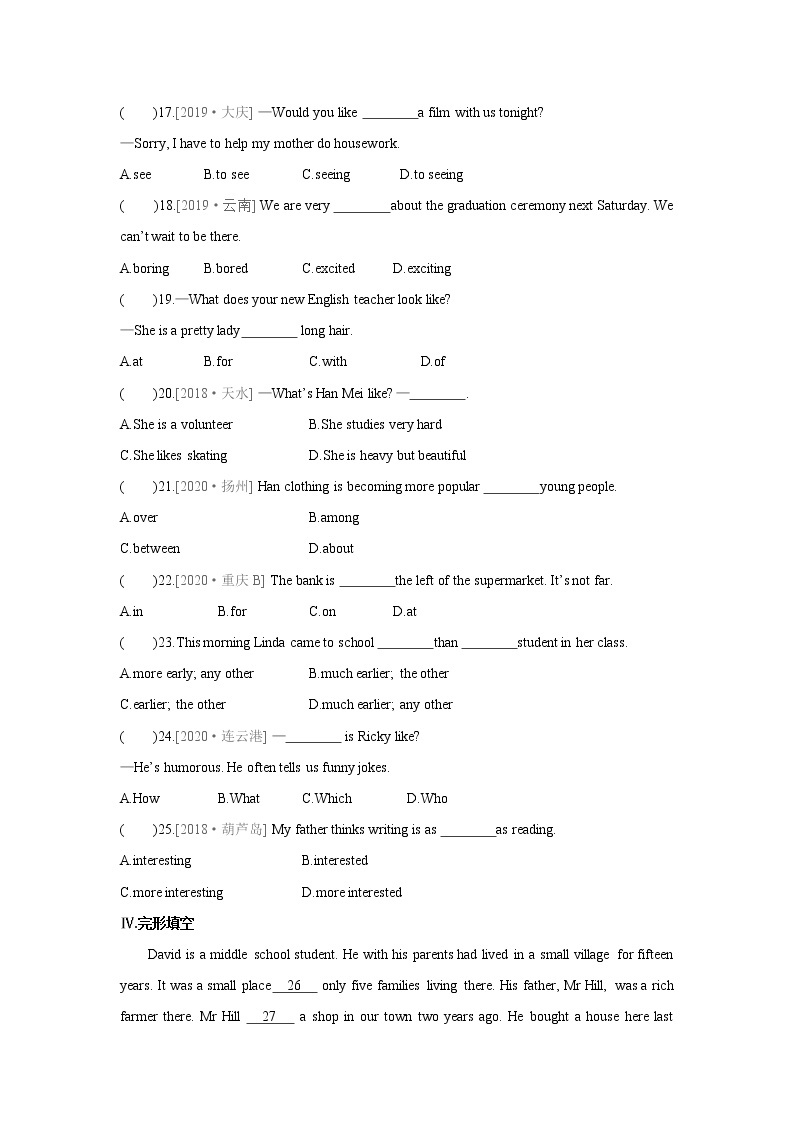 牛津译林版8A unit1 Integrated skills&study skills教案+课件+课时练+音频02