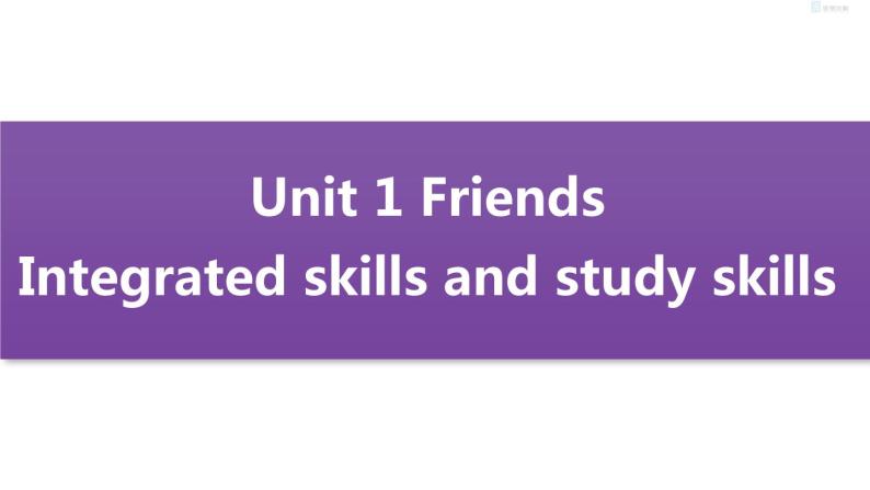 牛津译林版8A unit1 Integrated skills&study skills教案+课件+课时练+音频01