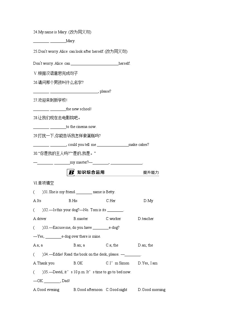 第1課時(shí)　[Unit 1 Period 1 Comic strip & Welcome to the unit]課時(shí)練第2頁(yè)