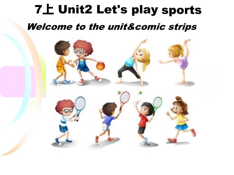 牛津译林版7A unit2 welcome to unit教案+课件+课时练+音频01