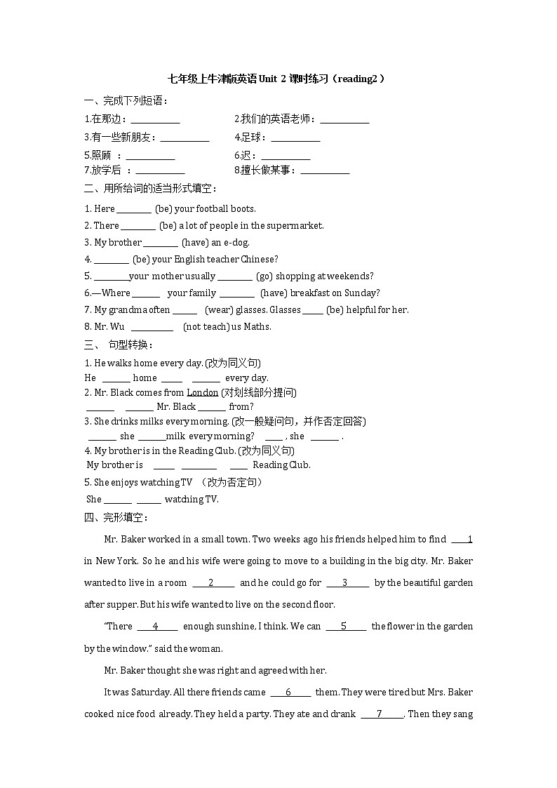 7A Unit 2 reading2課時(shí)練第1頁(yè)