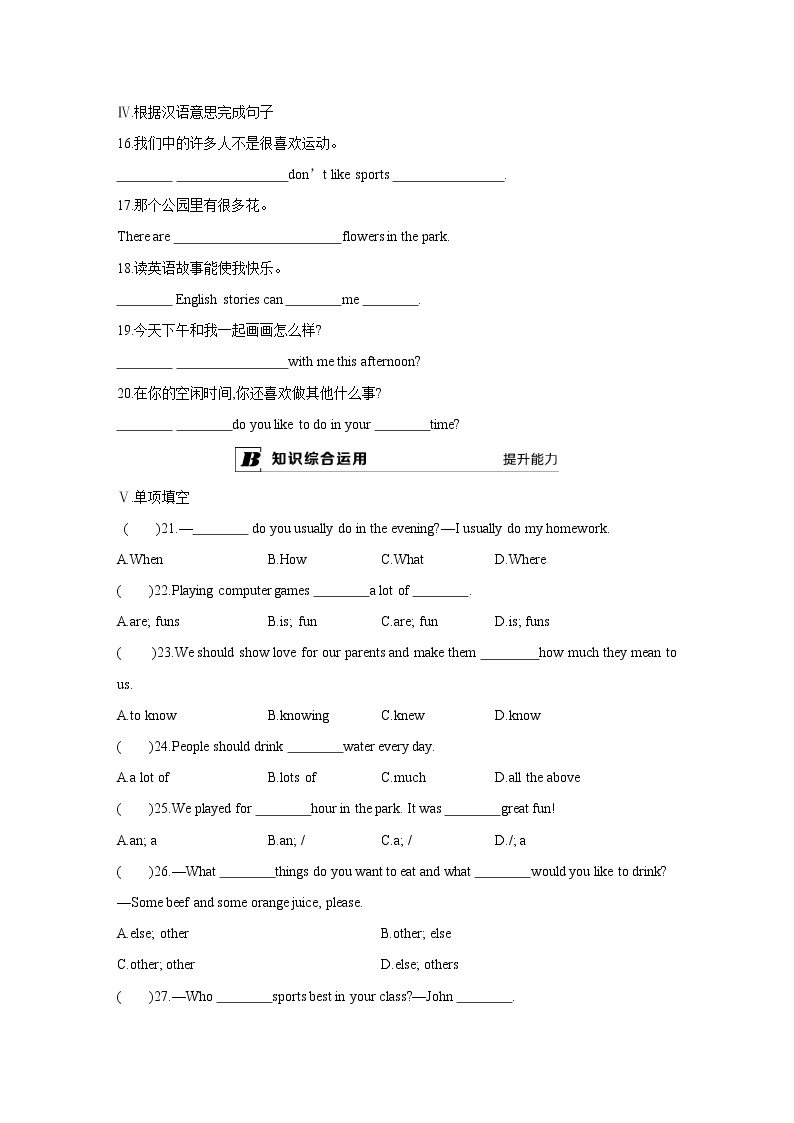 牛津译林版7A unit2 Integrated skills&study skills教案+课件+课时练+音频02