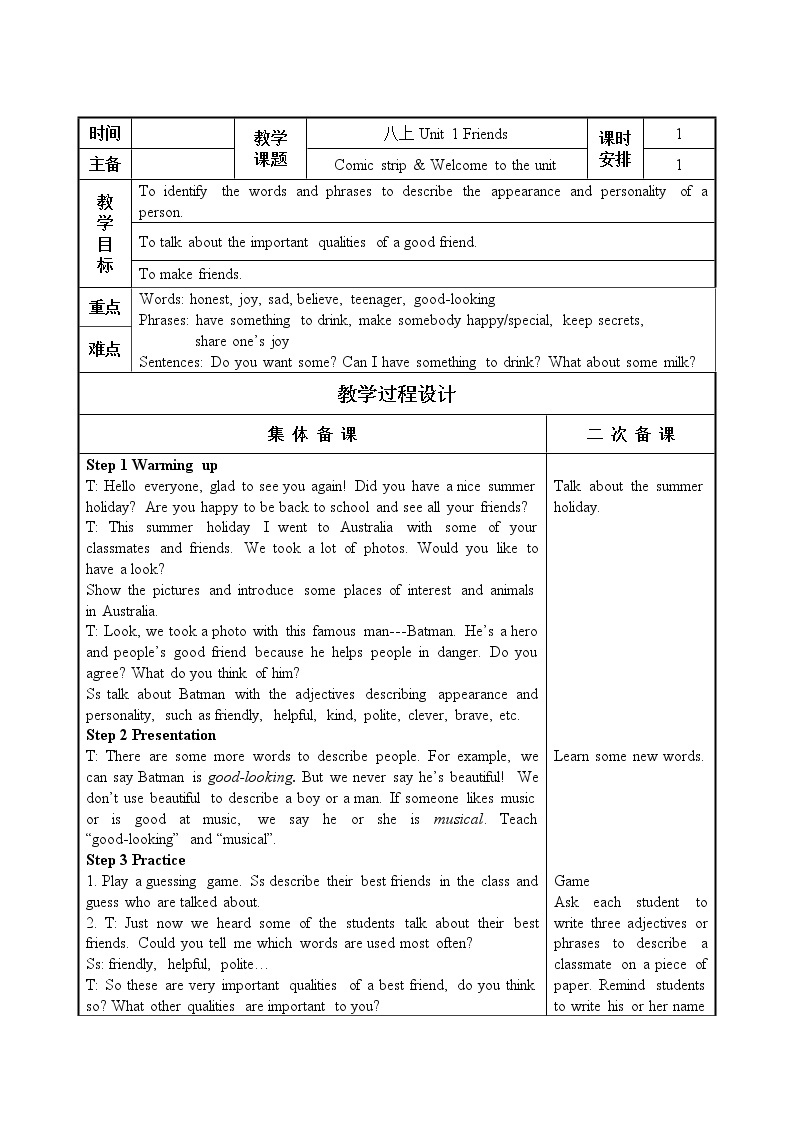 牛津译林8A unit1 welcome to the unit 教案+课件+课时练+音频01