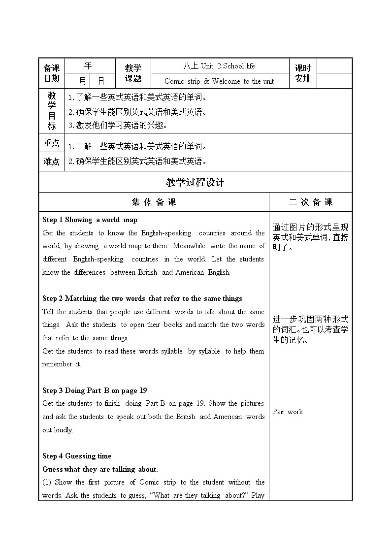 牛津译林8A unit2 welcome to the unit教案+课件+课时练+音频01