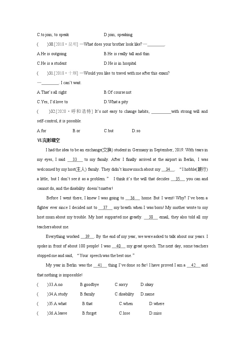 牛津译林8A unit2 welcome to the unit教案+课件+课时练+音频03