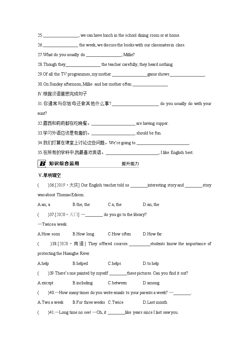第3課時(shí)　[Unit 2 Period 3 Reading Ⅱ]第2頁