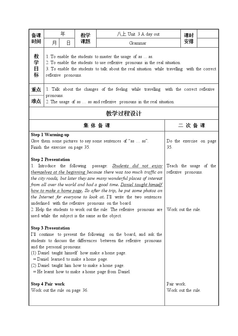 牛津译林版8A unit3 grammar教案+课件+课时练+音频01