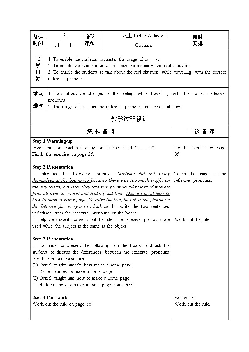 8A unit3 grammar教案第1頁