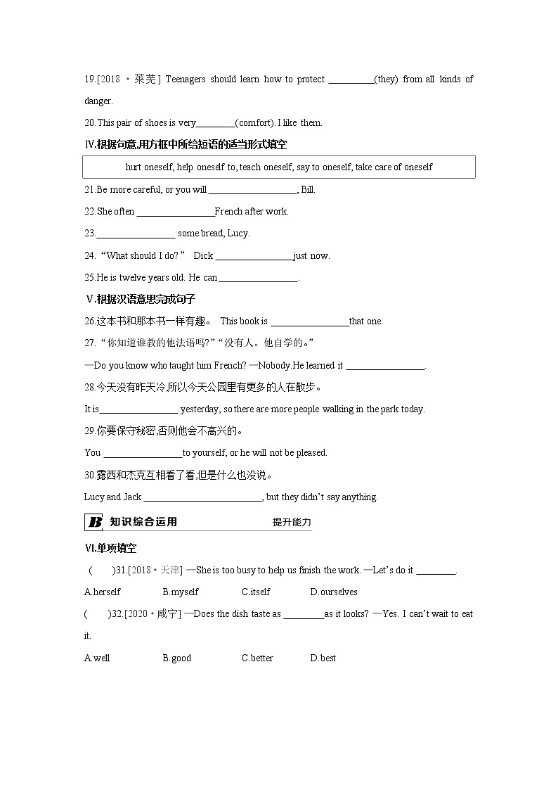 第4課時　[Unit 3 Period 4 Grammar]第2頁