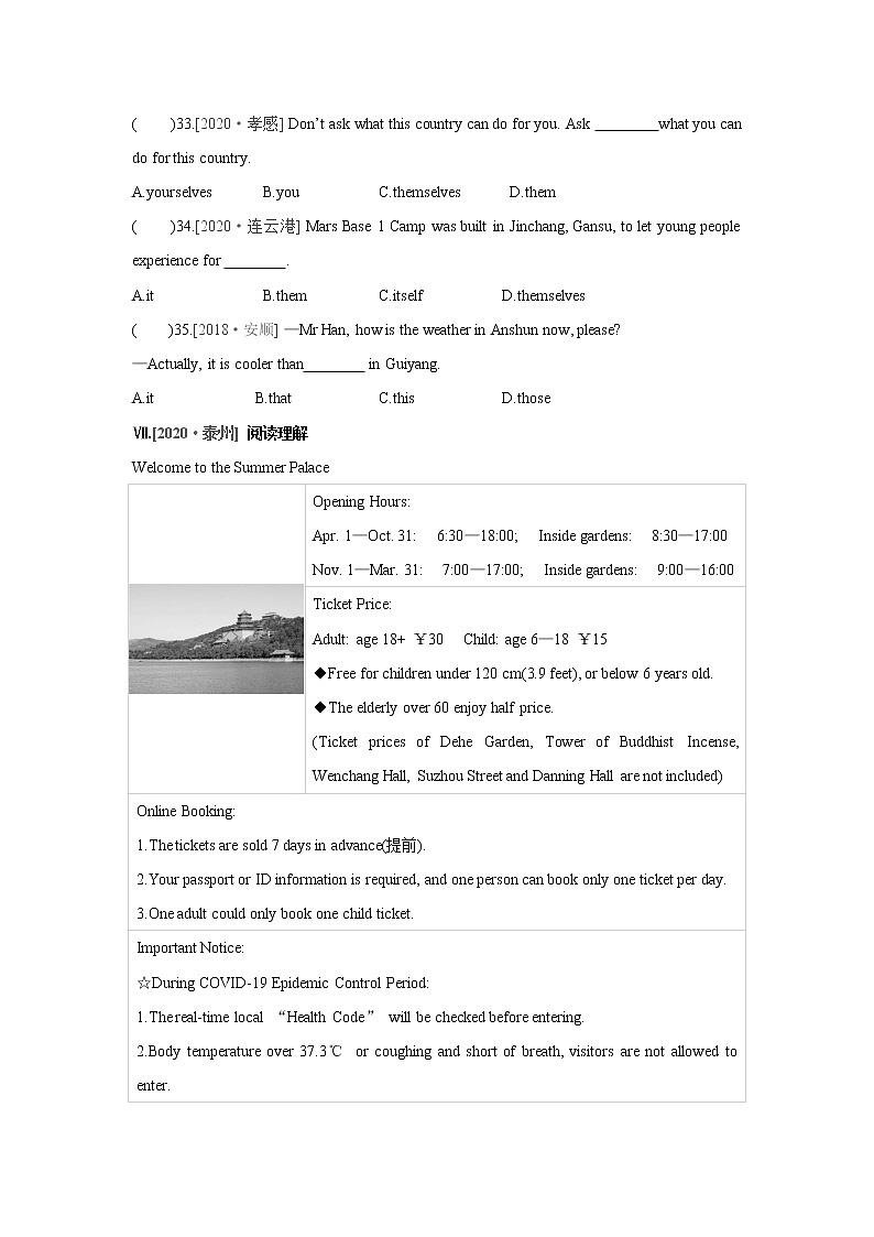 第4課時　[Unit 3 Period 4 Grammar]第3頁