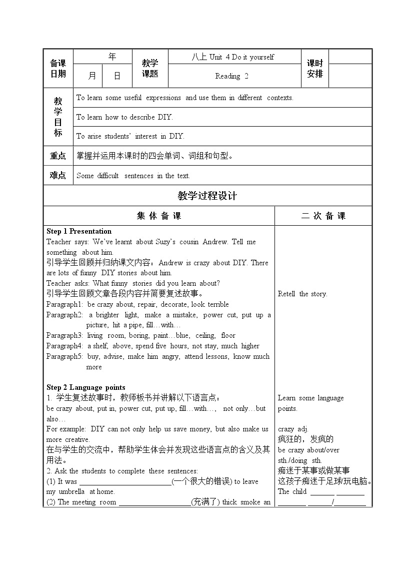 牛津译林版8A unit4 reading2教案+课件+课时练+音频01