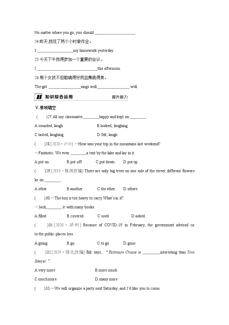 牛津译林版8A unit4 reading2教案+课件+课时练+音频02