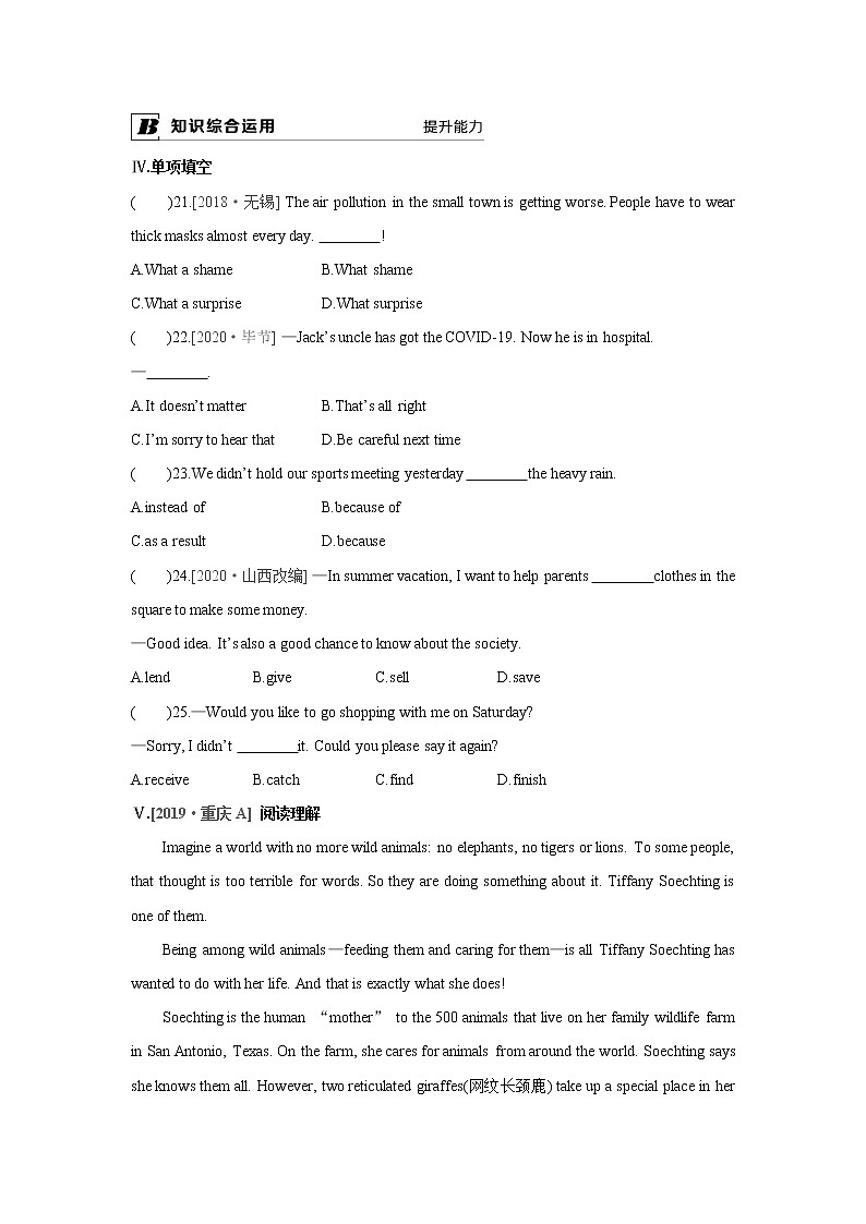 牛津译林版8A unit5 Integrated skills&study skills教案+课件+课时练+音频02