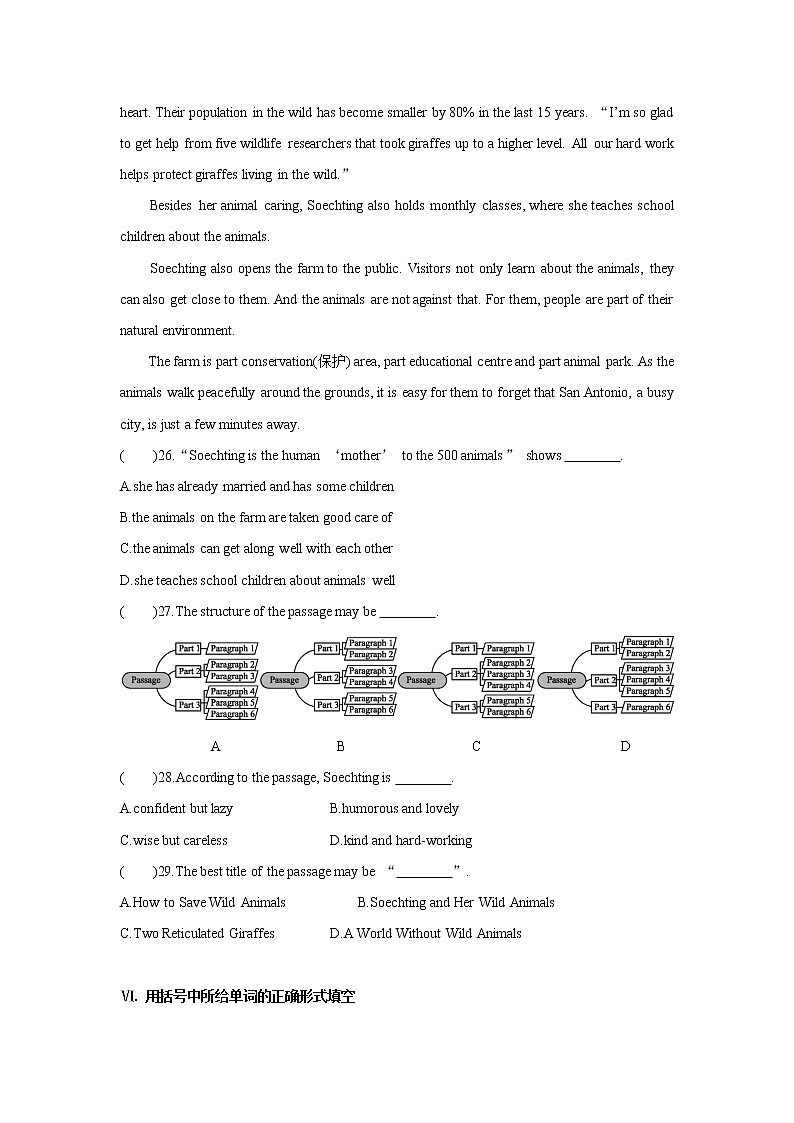 牛津译林版8A unit5 Integrated skills&study skills教案+课件+课时练+音频03