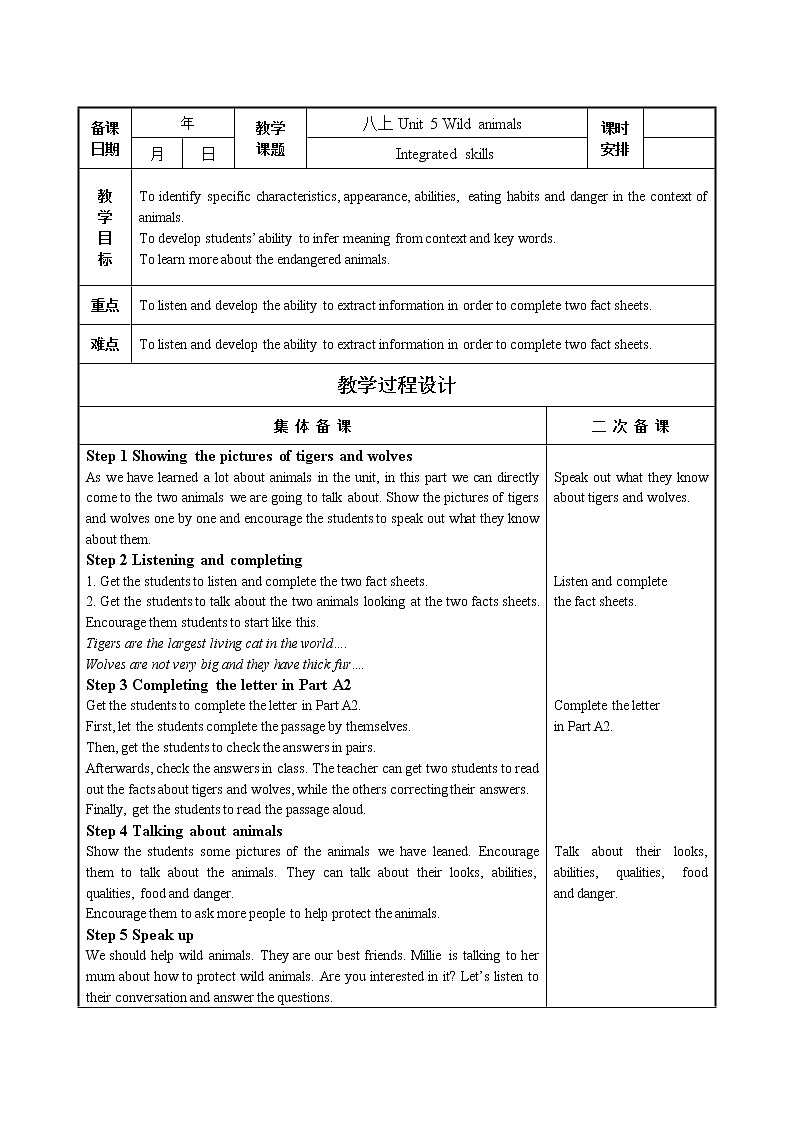 牛津译林版8A unit5 Integrated skills&study skills教案+课件+课时练+音频01