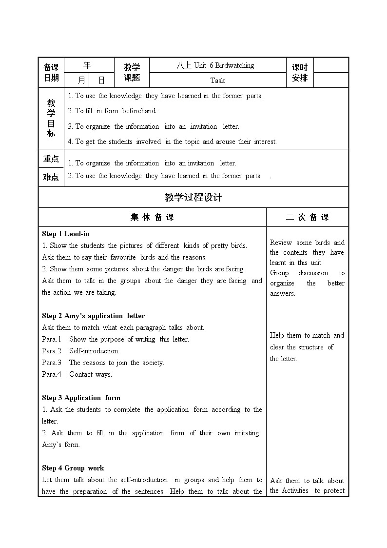 牛津译林版8A unit6 task教案+课件+课时练+音频01