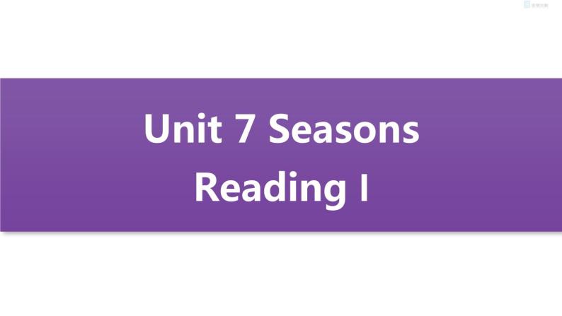 牛津译林版8A unit7 reading1教案+课件+课时练+音频01