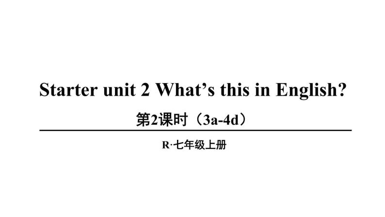 人教版 七上 starter unit 2 第2课时（3a-4d）课件PPT01