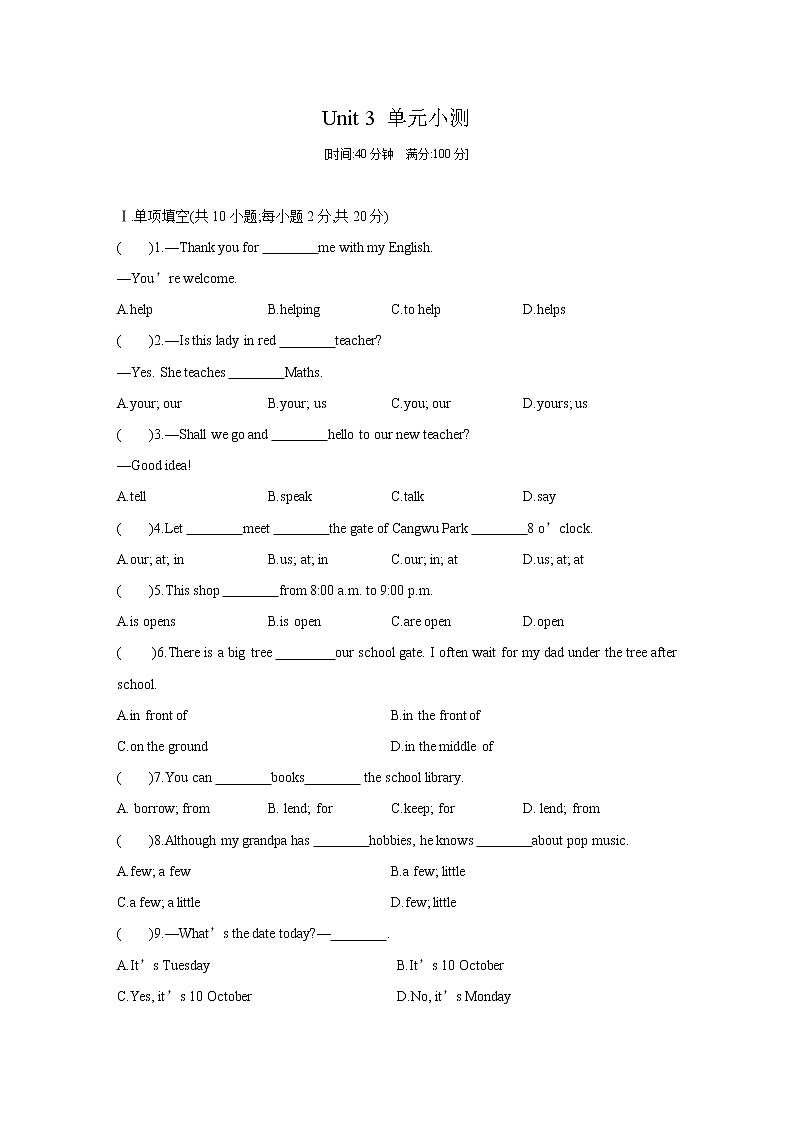 7A Unit 3 单元小测第1页
