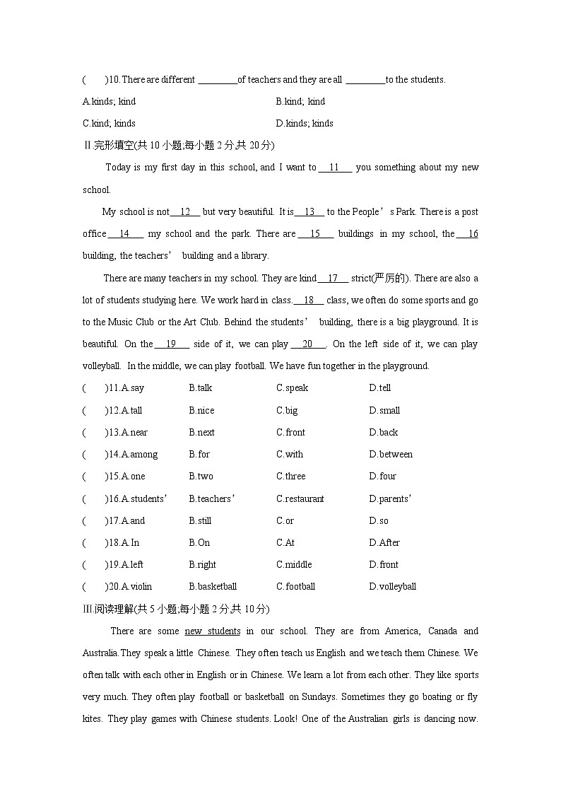 7A Unit 3 单元小测第2页
