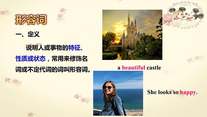 初中英语形容词和副词专题课件第2页