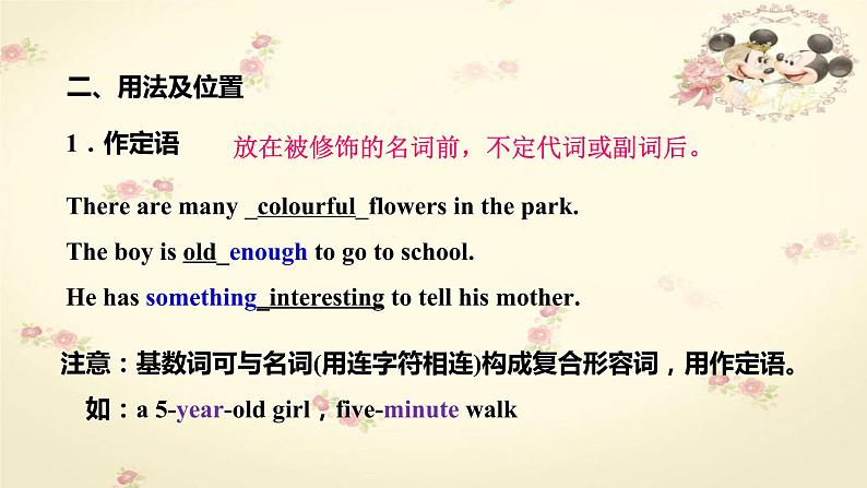 初中英语形容词和副词专题课件第3页