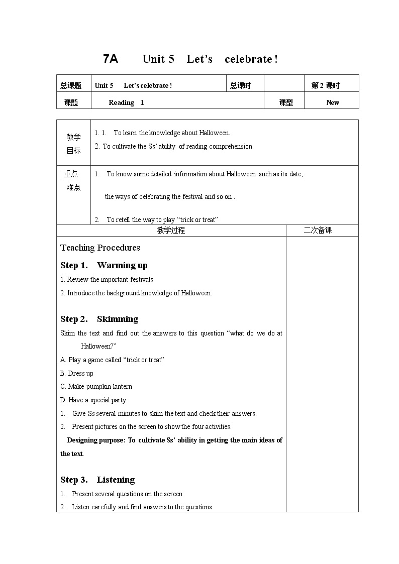 牛津译林版7A unit5 reading教案+课件+课时练+音频01