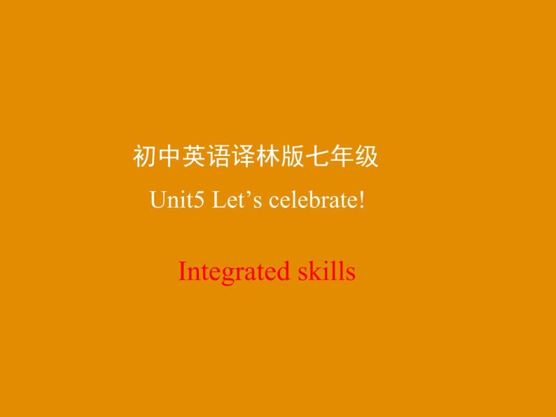 牛津译林版7A unit5 integrated skills & study skills教案+课件+课时练+音频01