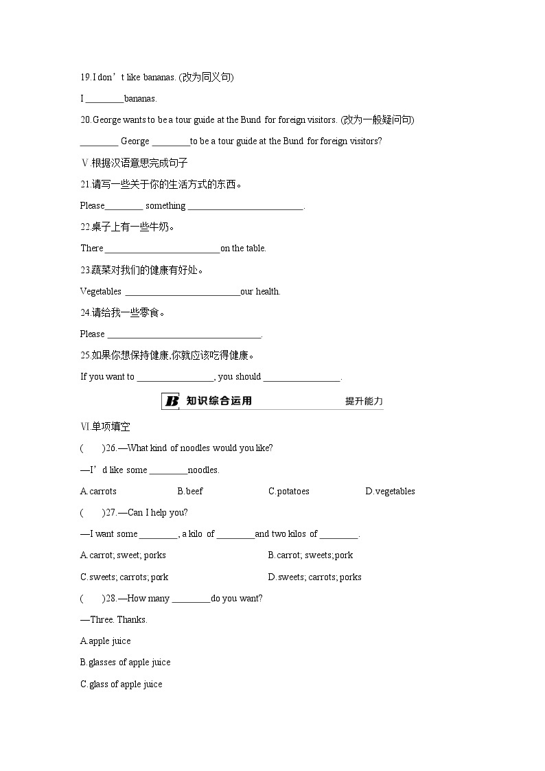 牛津译林版7A unit6 welcome to unit教案+课件+课时练+音频02