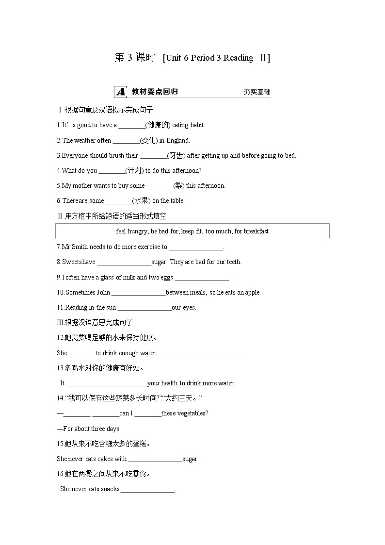 牛津译林版7A unit6 reading2教案+课件+课时练+音频01