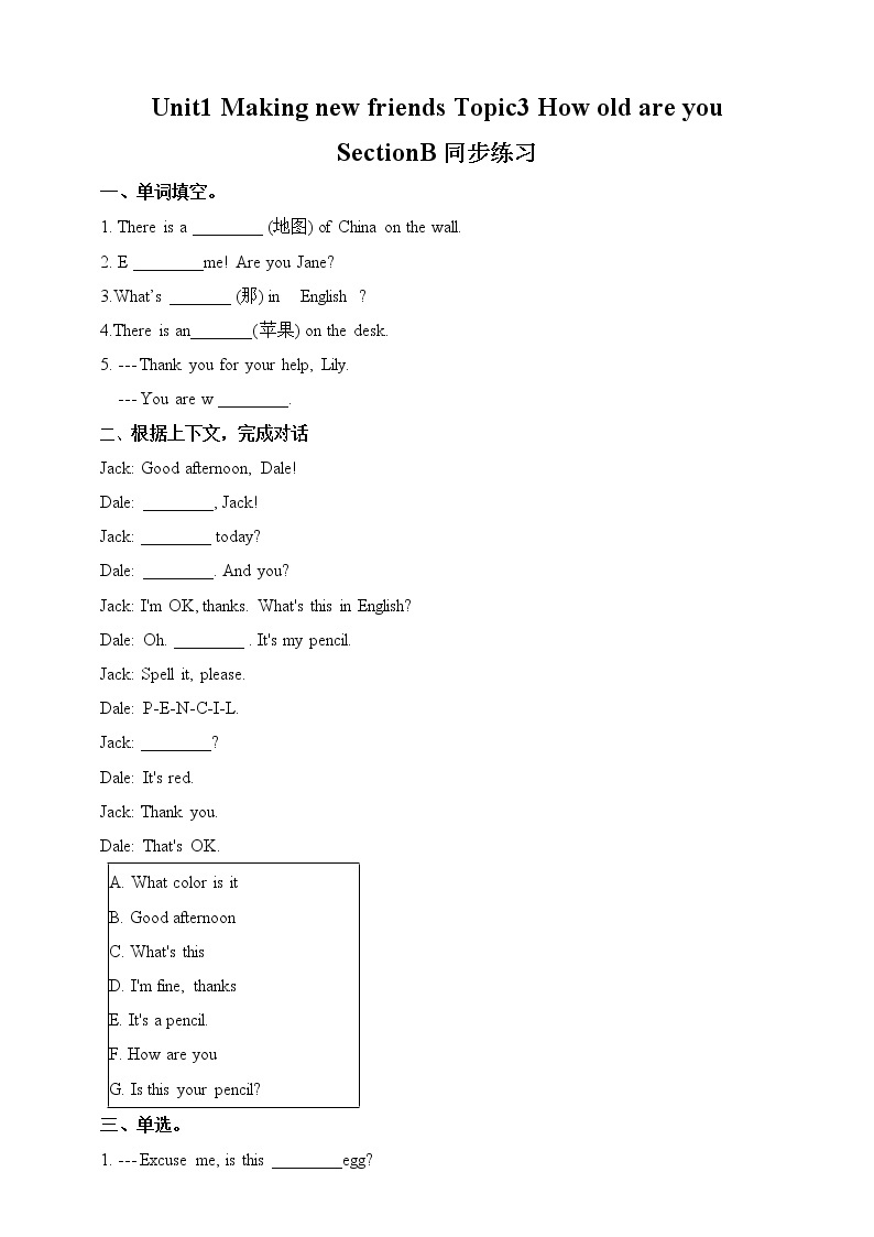 Unit 1 Topic 3 Section B (课件+练习+音视频)01