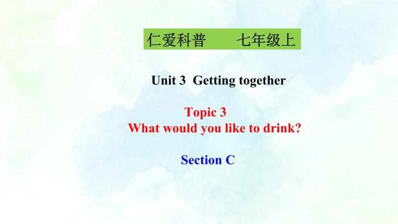 Unit 3 Topic 3 SectionC(课件+练习+音视频)01