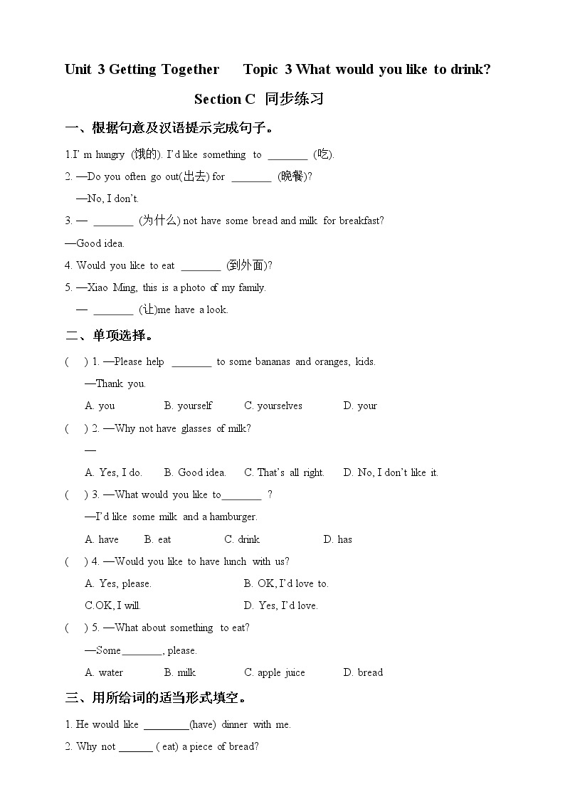 Unit 3 Topic 3 SectionC(课件+练习+音视频)01