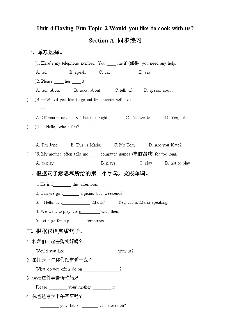 Unit 4 Topic2  SectionA(课件+练习+音视频)01