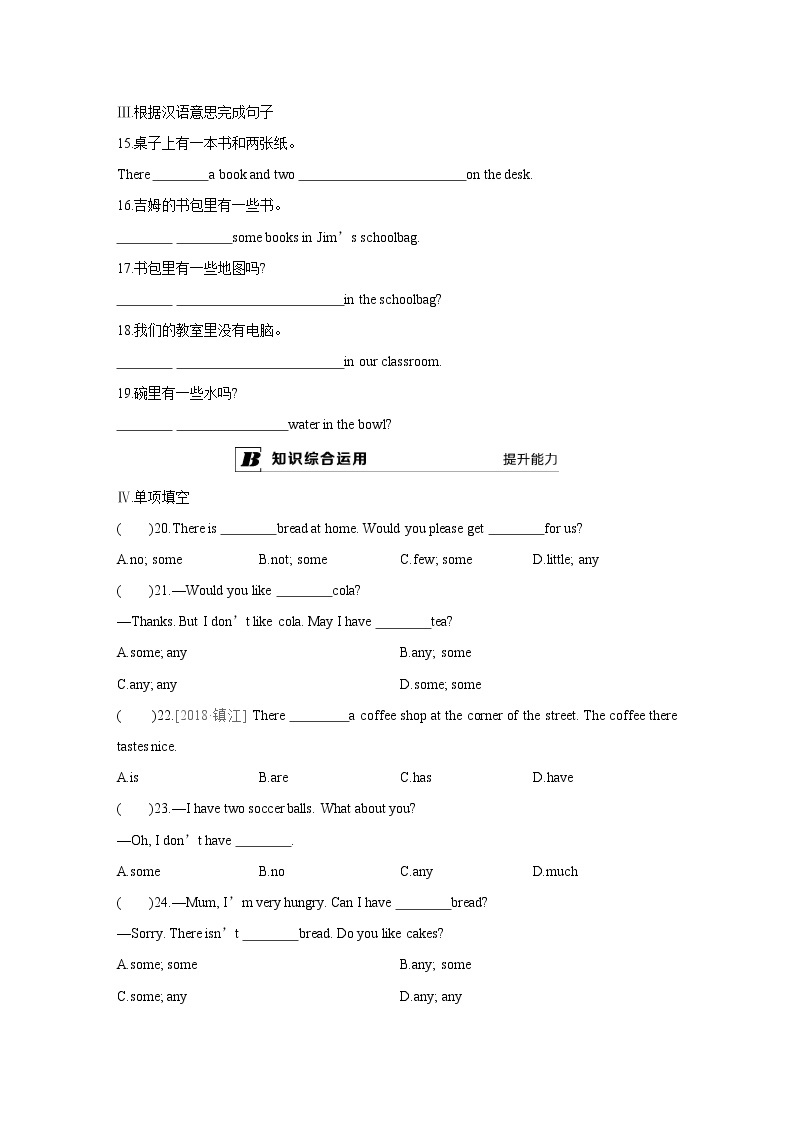 牛津译林版7A unit7 grammar 教案+课件+课时练+音频课件02